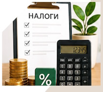 Услуги Профессиональное бухгалтерское обслуживание в Рассказове